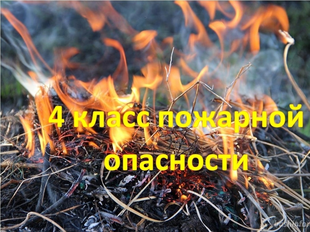 Экстренное предупреждение об чрезвычайной ситуации  с 24 числа  по 30 июня 2025г.