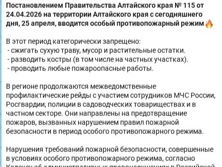 Пожароопасный режим.
