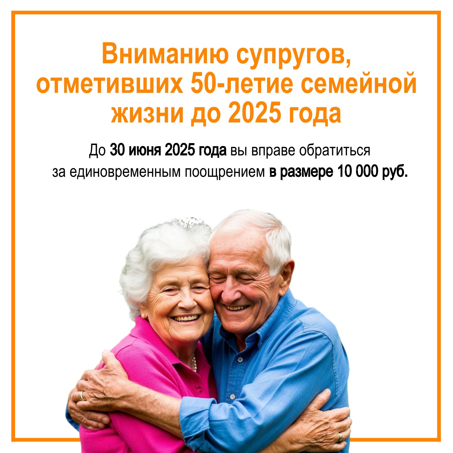 Единовременное пособие.