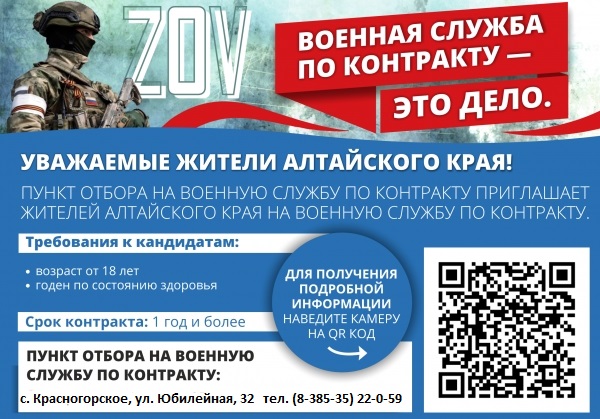 Военная служба по контракту - это дело. Военная служба по контракту - это дело.