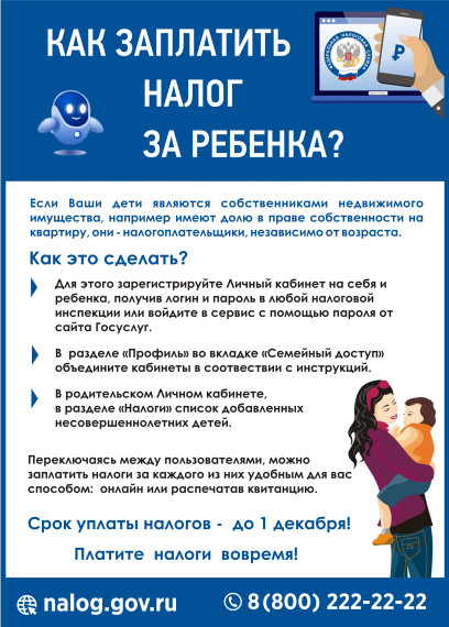ТОП-вопросов от жителей края по имущественным налогам. ТОП-вопросов от жителей края по имущественным налогам.