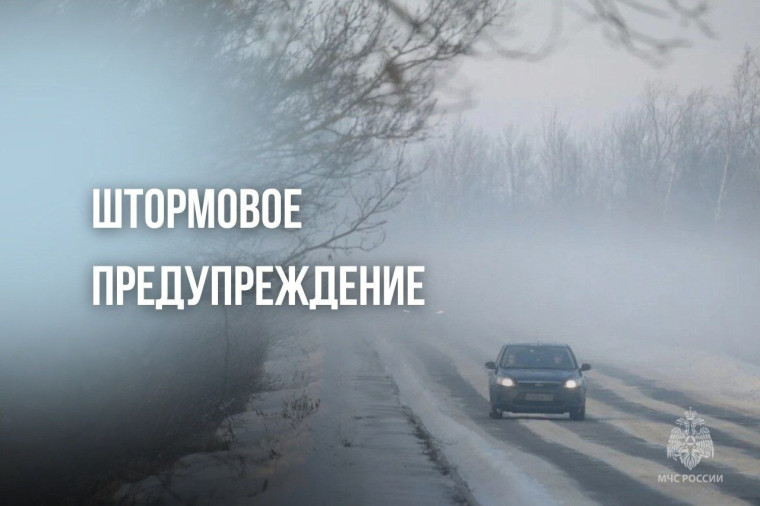 ШТОРМОВОЕ ПРЕДУПРЕЖДЕНИЕ в Алтайском крае сутки 7 и сутки 8 ноября 2024 года. ШТОРМОВОЕ ПРЕДУПРЕЖДЕНИЕ в Алтайском крае сутки 7 и сутки 8 ноября 2024 года.