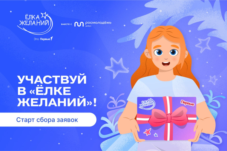 🎄 Хочешь осуществить свою заветную мечту?. 🎄 Хочешь осуществить свою заветную мечту?.