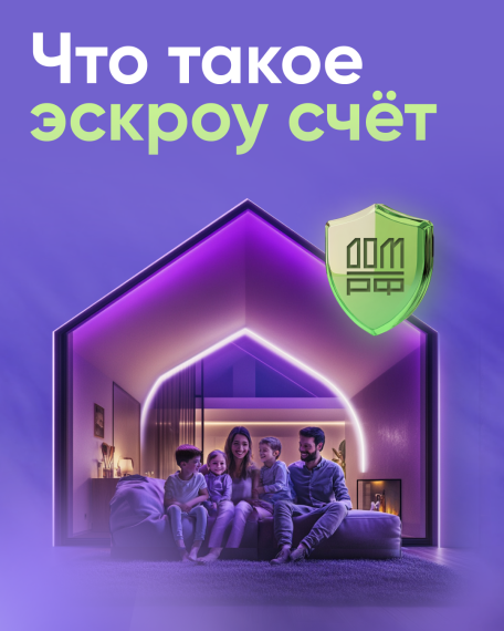 Строить частный дом с эскроу – значит строить безопасно.. Строить частный дом с эскроу – значит строить безопасно..