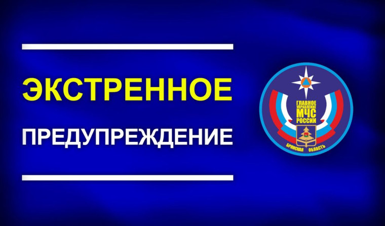 Экстренное предупреждение об угрозе чрезвычайной ситуации c 09 по 10 апреля 2025 года. Экстренное предупреждение об угрозе чрезвычайной ситуации c 09 по 10 апреля 2025 года.
