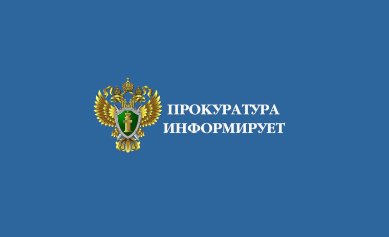 Заместитель Генерального прокурора России Дмитрий Демешин потребовал инициировать уголовное преследование руководителей коммерческих организаций, похитивших свыше 148 миллионов рублей выделенных на строительство социального объекта. Заместитель Генерального прокурора России Дмитрий Демешин потребовал инициировать уголовное преследование руководителей коммерческих организаций, похитивших свыше 148 миллионов рублей выделенных на строительство социального объекта.