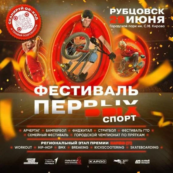 Отборочный этап Международного конкурса-премии уличной культуры и спорта «КАРДО». Отборочный этап Международного конкурса-премии уличной культуры и спорта «КАРДО».